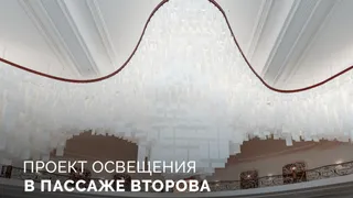 Видеообзор томского Пассажа Второва