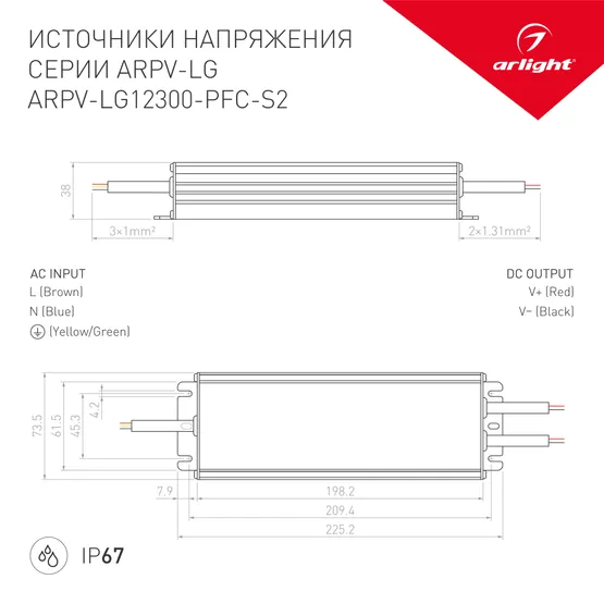 Фото #3 товара Блок питания ARPV-LG12300-PFC-S2 (12V, 25.0A, 300W) (Arlight, IP67 Металл, 5 лет)