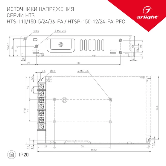 Фото #2 товара Блок питания HTS-110-5-FA (5V, 22A, 110W) (Arlight, IP20 Сетка, 3 года)
