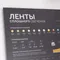 Минифото #8 товара Стенд Ленты ARL-COB-01-1760х600mm (230V) (Arlight, -)
