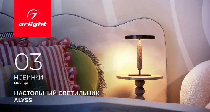 Мрамор, в котором поселился свет. АЛИСС (ALYSS) — история вечной элегантности