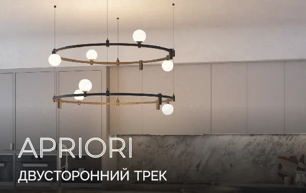 Модульная система APRIORI